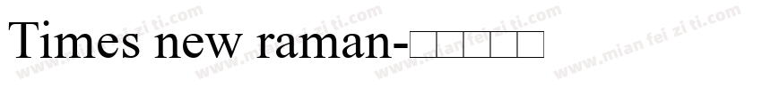 Times new raman字体转换